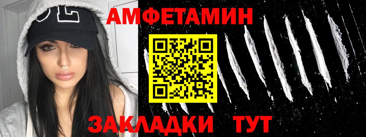 Амфетамин 98% Волжск