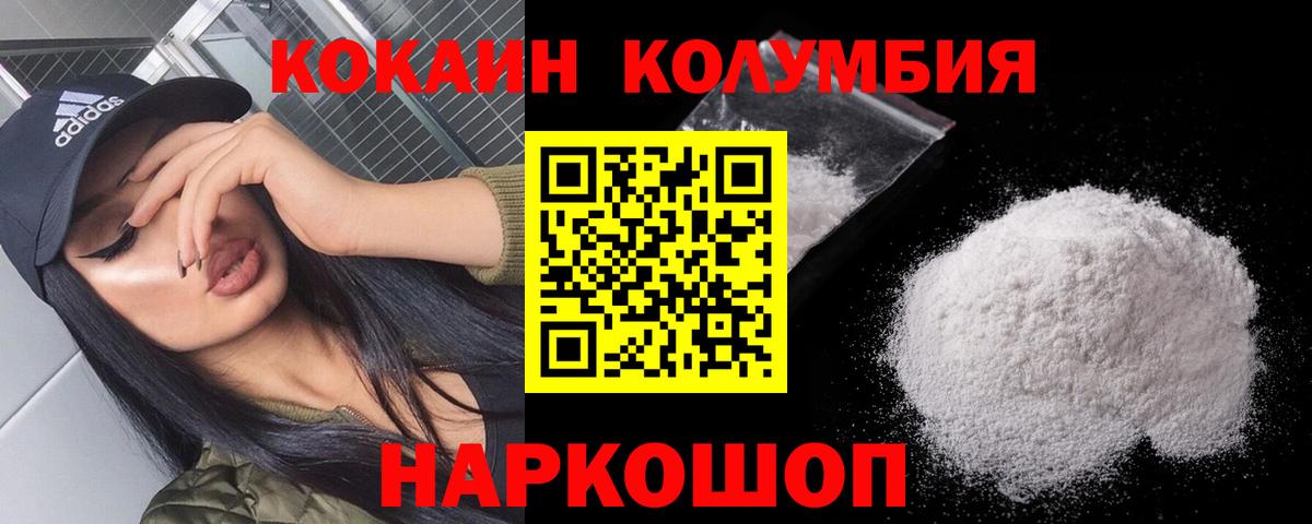 COCAIN Эквадор  COCAIN FishScale  Вход с VPN  Волжск 