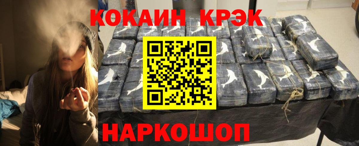 Меф кристаллы  ЭКСТАЗИ  Каннабис  Гашиш  COCAIN  APVP СОЛЬ кристаллы  Волжск  ГАШ  Вход с VPN 