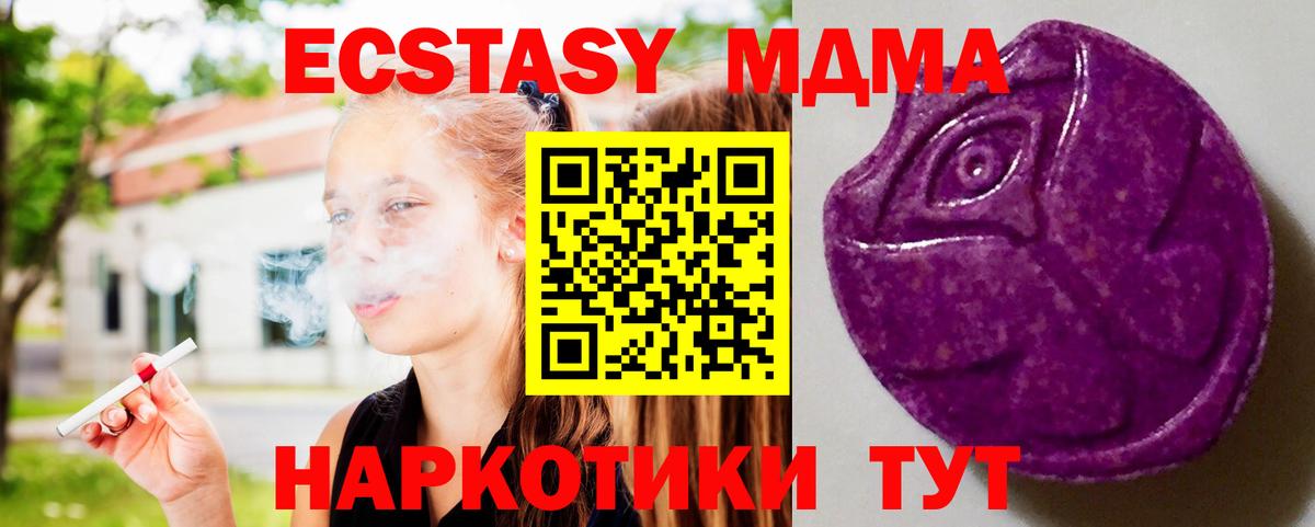 как найти закладки  omg ссылки  Вход с VPN  нарко площадка официальный сайт  Экстази Cube  Волжск 