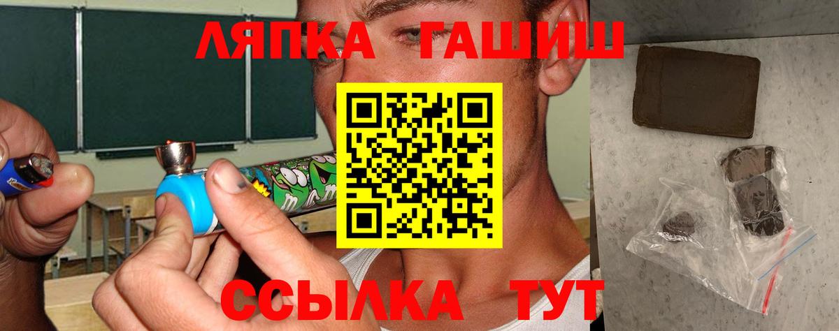 ГАШИШ убойный  Вход с VPN  купить  сайты  Волжск 