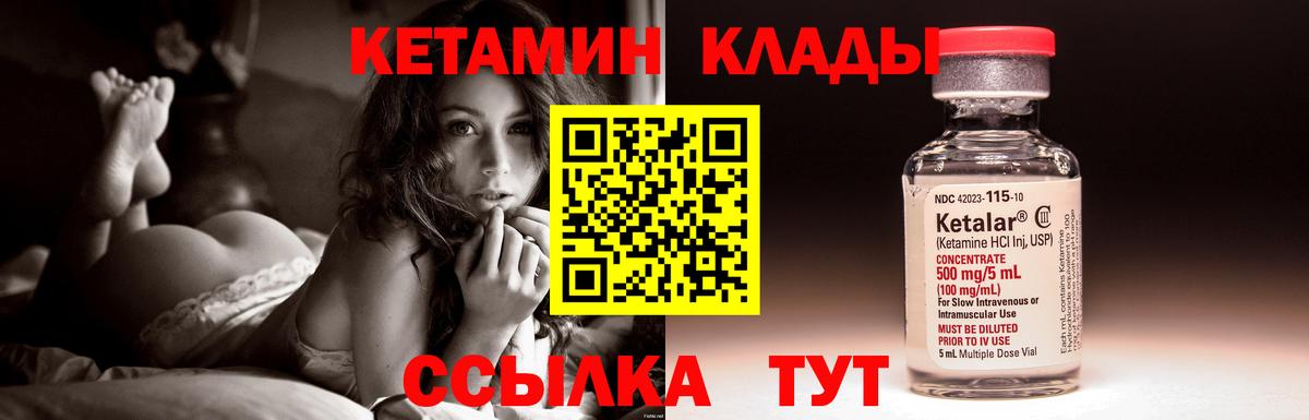 Волжск  Кетамин VHQ  мориарти клад  Вход с VPN 