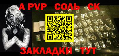 ALPHA-PVP Берёзовский