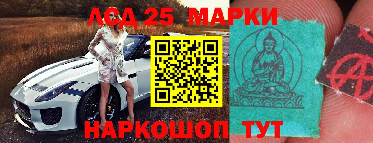 ЛСД экстази кислота Волжск