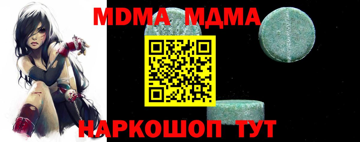 Волжск  MDMA кристаллы  МДМА VHQ  Вход с VPN 