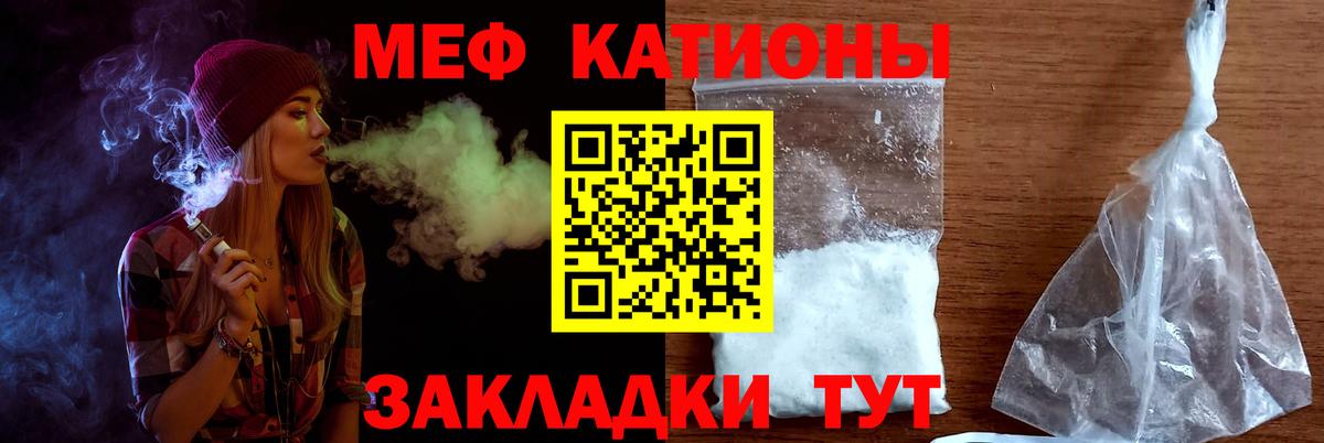 Волжск  наркота  Мефедрон  Вход с VPN  Меф mephedrone  МЯУ-МЯУ mephedrone  Меф 