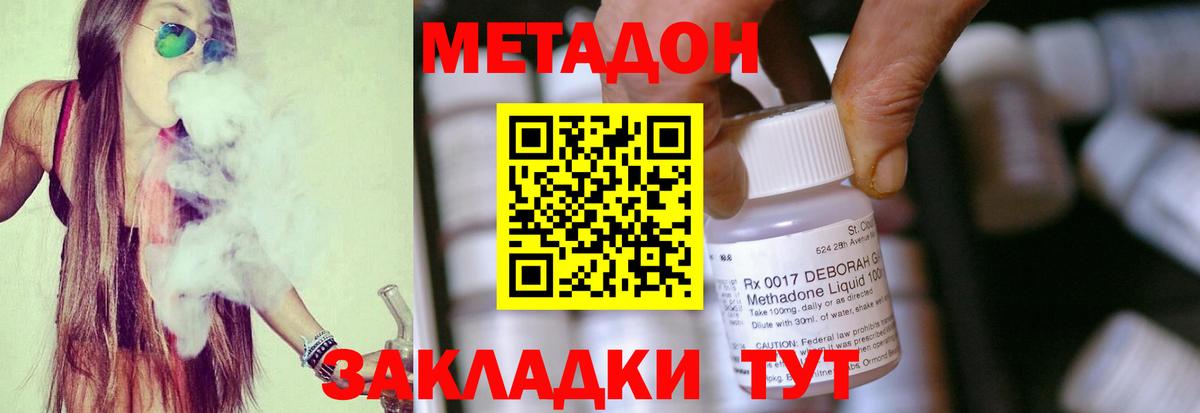 МЕТАДОН белоснежный Волжск