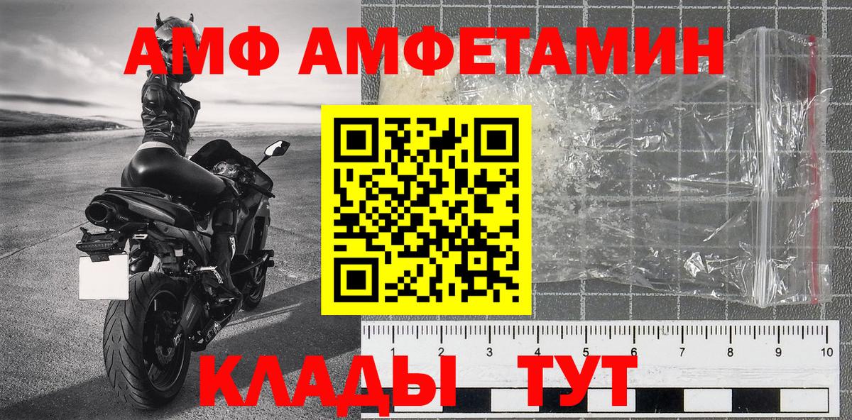 Первитин  Вход с VPN  Волжск  Первитин витя 